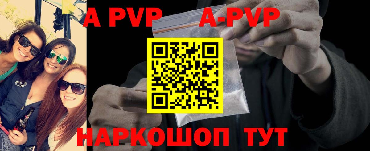 A-PVP Crystall Ржев