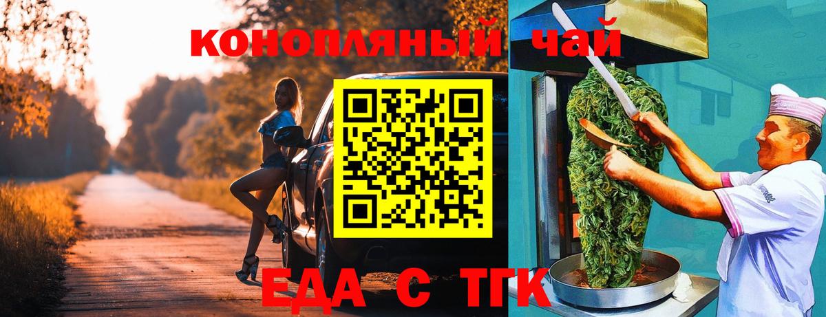 Печенье с ТГК марихуана  Вход с VPN  Ржев 
