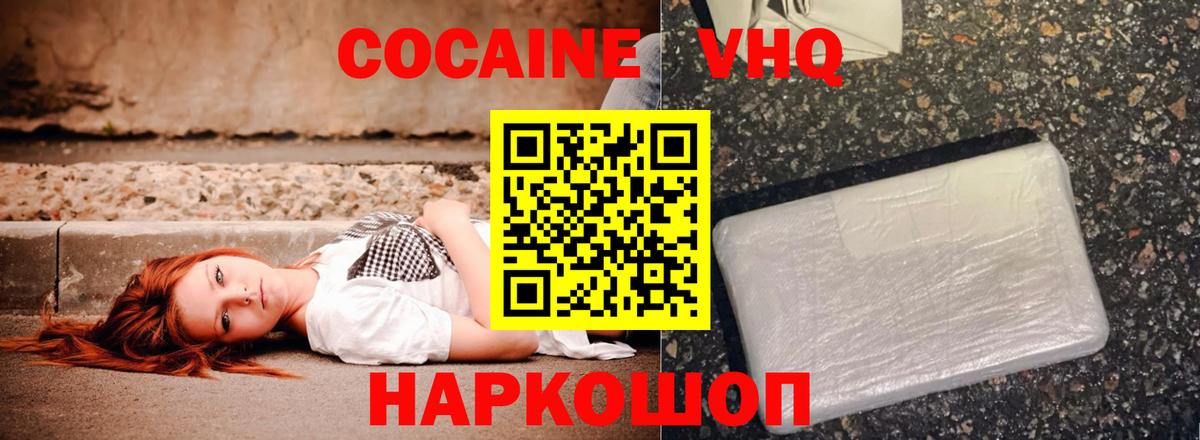 Ржев  Cocaine 99%  Cocaine  Cocaine Перу  Вход с VPN 