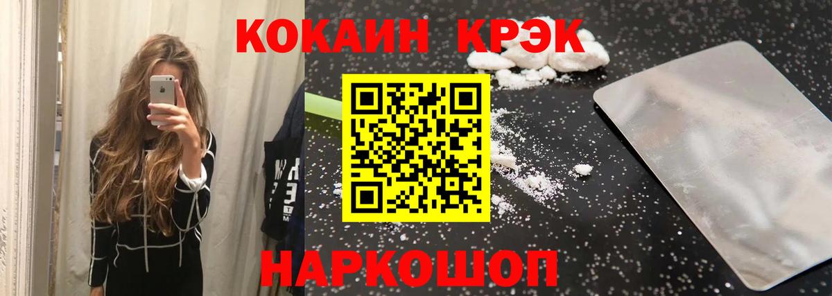 Cocaine Fish Scale Ржев