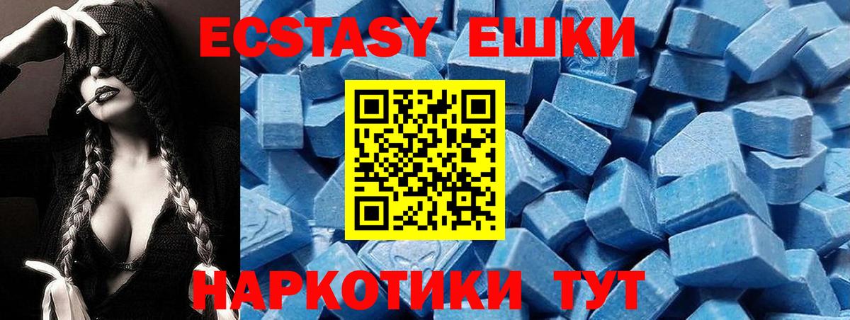 ЭКСТАЗИ 250 мг  Экстази Дубай  Ржев  Вход с VPN 