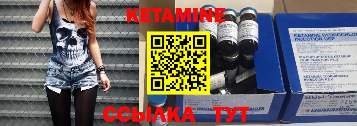 КЕТАМИН VHQ  Вход с VPN  Ржев  КЕТАМИН ketamine 