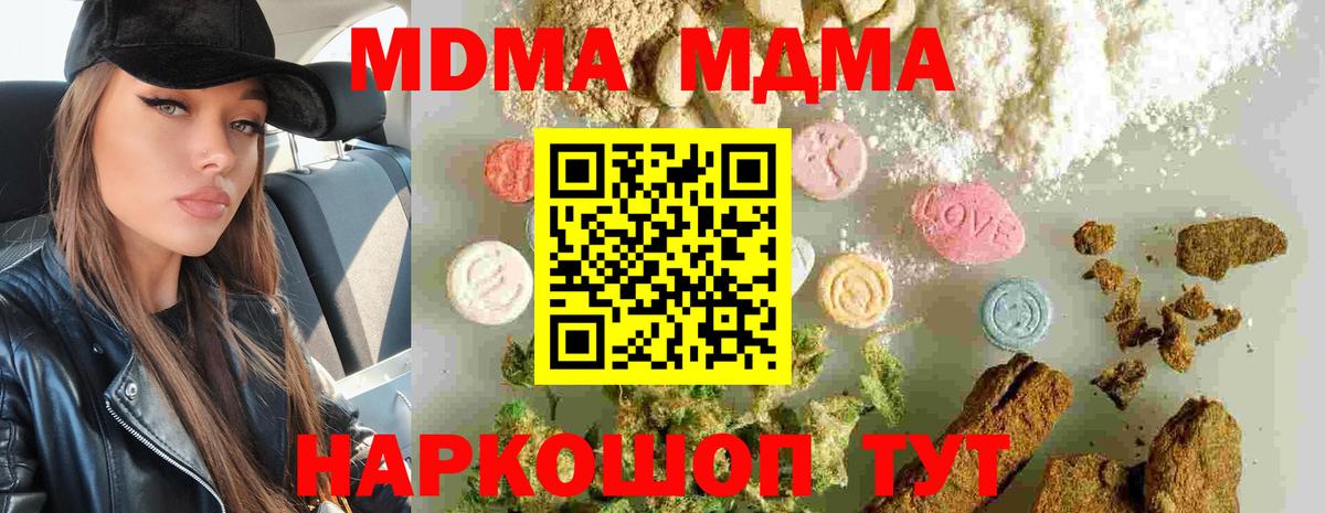 МДМА VHQ Ржев