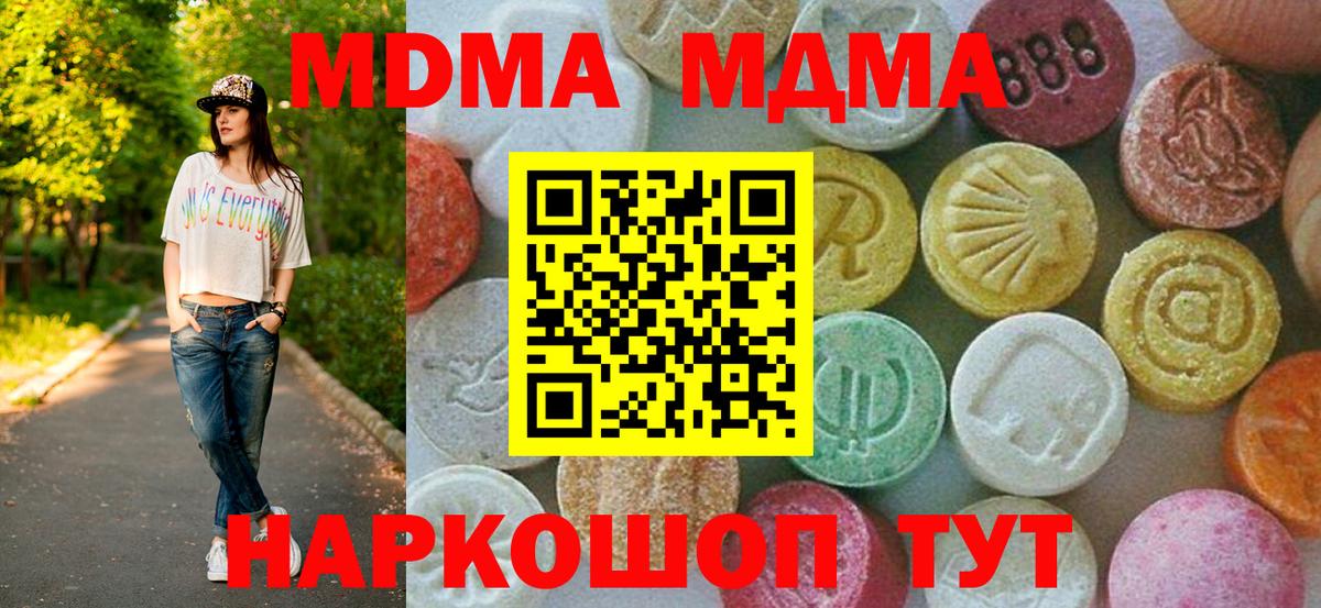 Ржев  MDMA  MDMA crystal  Вход с VPN  MDMA Molly 
