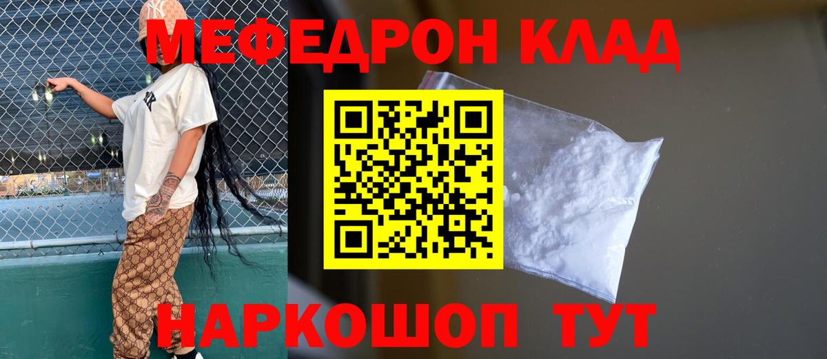 МЕФ кристаллы  МЯУ-МЯУ  магазин продажи   Ржев  МЕФ  Меф mephedrone  Вход с VPN 