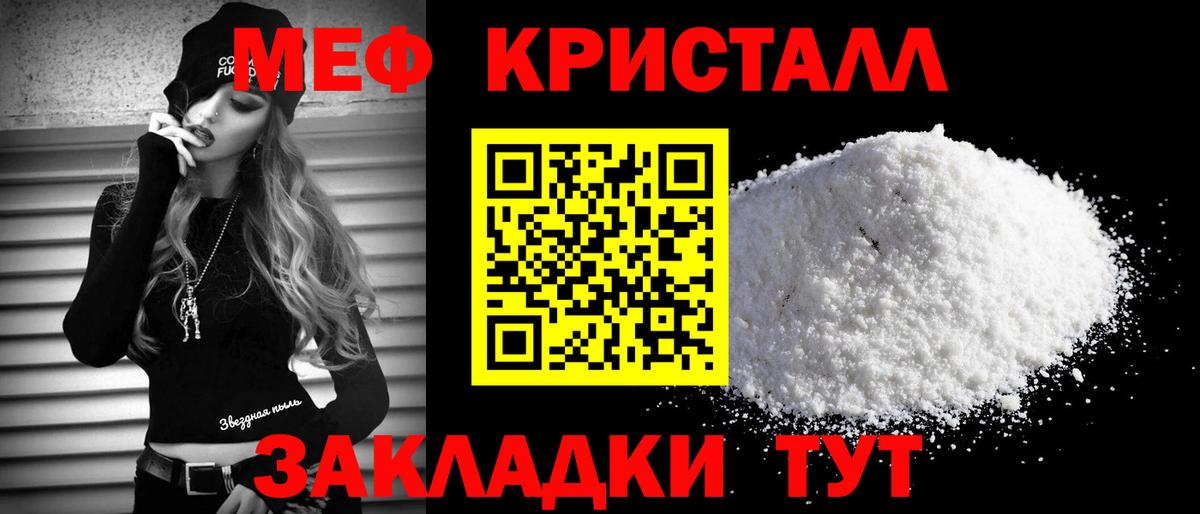 МЕФ Ржев