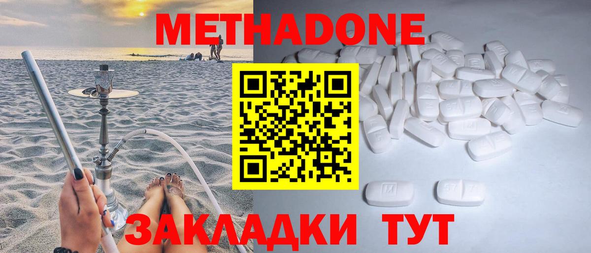 Ржев  Метадон мёд  Метадон кристалл  Вход с VPN 