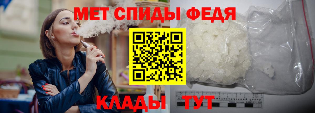 Метамфетамин мет Ржев