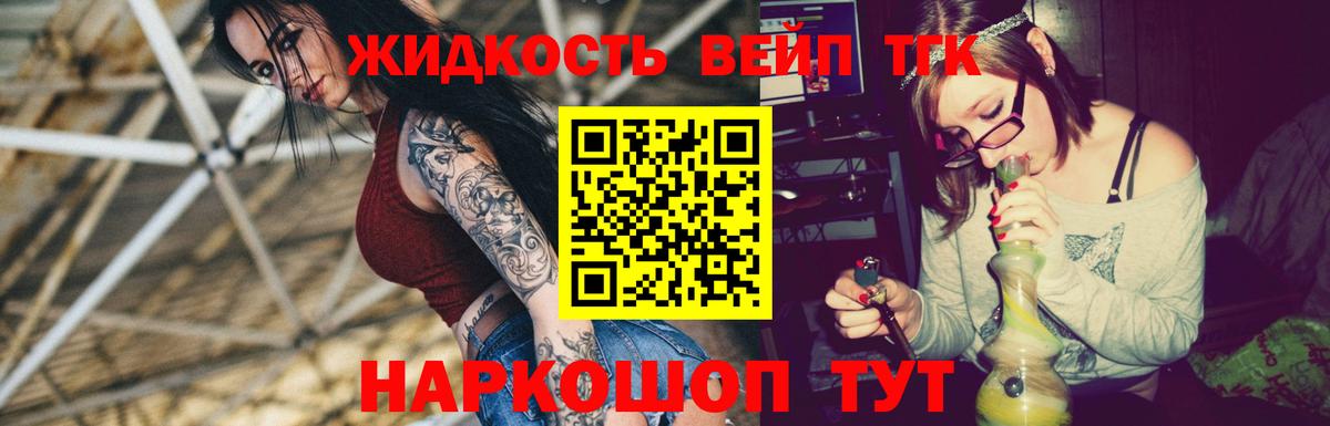Дистиллят ТГК гашишное масло Ржев
